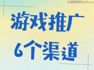 岳阳游戏推广赚佣金的平台有哪些