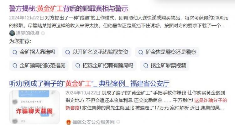 岳阳首码网赚项目:TD黄金矿工赚钱是真的吗? 第2张